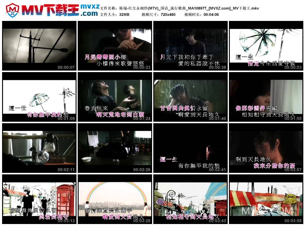 陈瑞-红尘永相伴(MTV)_国语_流行歌曲_MA108977
